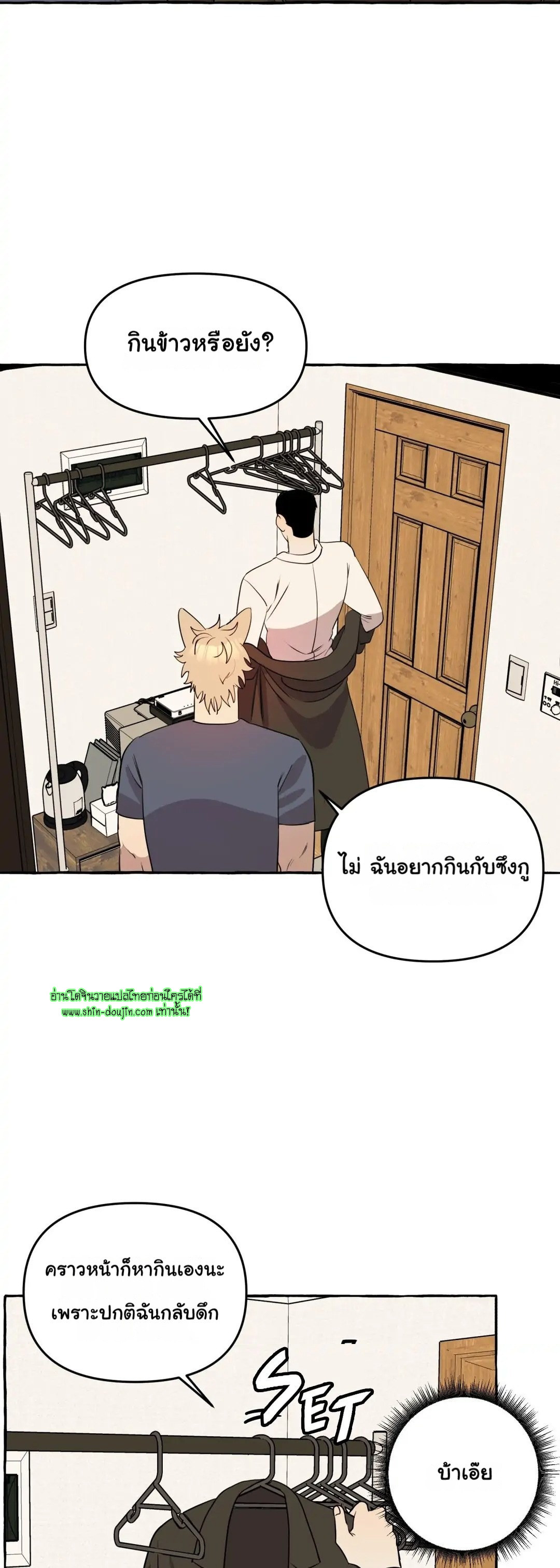 Samsam-ine House EP 9